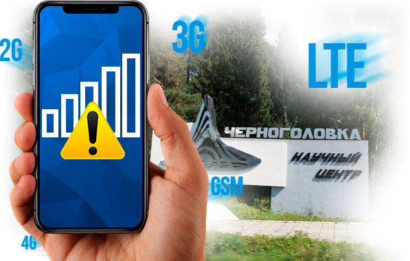 Усиление сигнала сотовой связи в Черноголовке