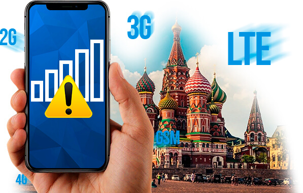 Усиление сигнала сотовой связи в Москве