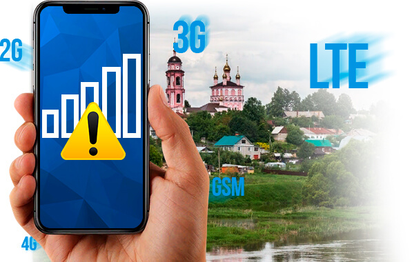 Усиление сигнала сотовой связи в Боровске