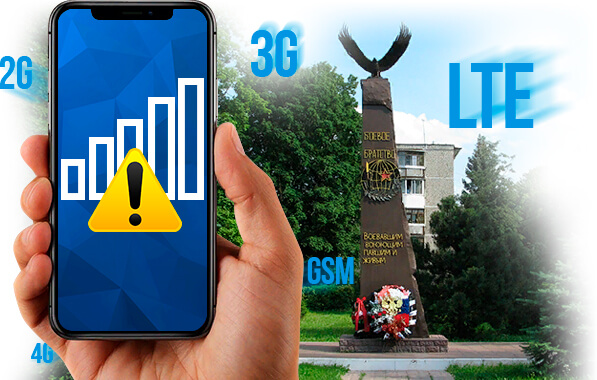 Усиление сигнала сотовой связи в Новосиньково