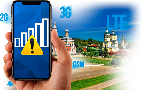 Усиление сигнала сотовой связи в Серпухове 